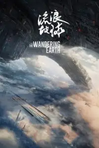 the wandering earth 2019