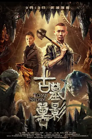 tomb story 2018