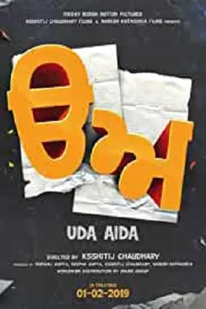 uda aida 2019