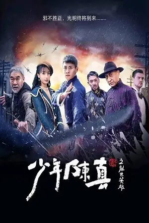 young heroes of chaotic time 2022