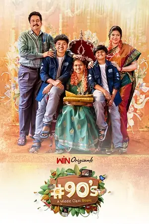 90 s a middle class biopic season 1