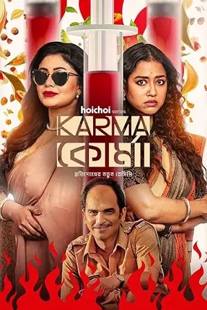 karma korma season 1