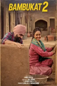 bambukat 2 2026