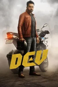 dev 2019