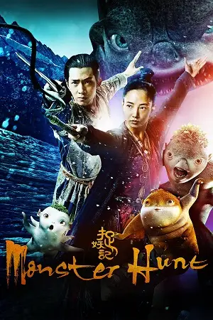 monster hunt 2015