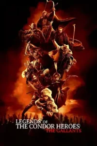 legends of the condor heroes the gallants 2025