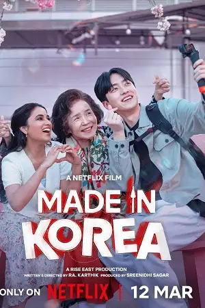 made in korea 2026