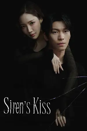 siren s kiss season 1
