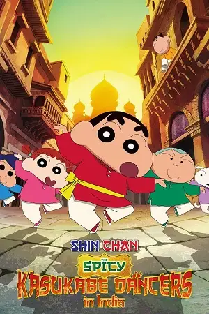 crayon shin chan the movie super hot the spicy kasukabe dancers 2025